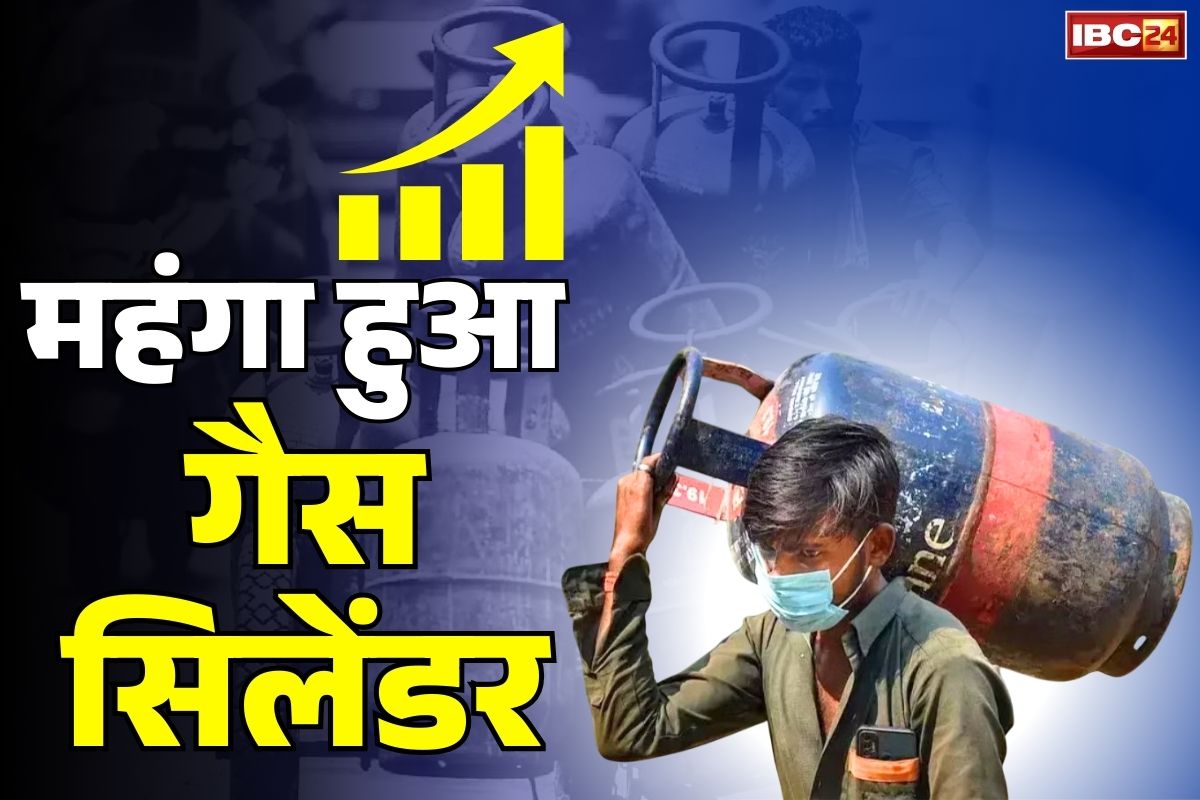 LPG Cylinder Price Hike Today: नए साल का पहला झटका.. 100 रुपये से ज्यादा महंगा हुआ LPG सिलेंडर, जानें अब क्या होगा नया दाम