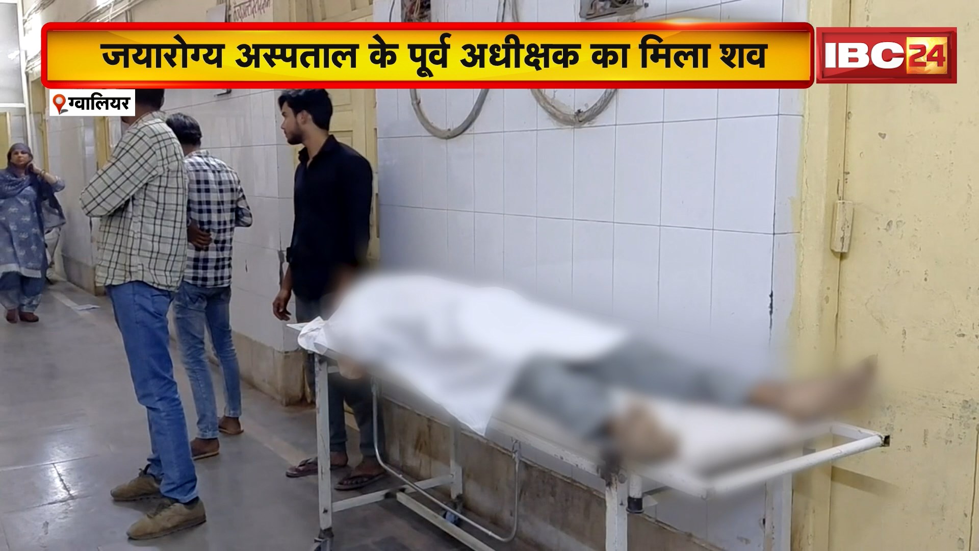 Dr. J.S Sikarwar Case: जयारोग्य अस्पताल के पूर्व अधीक्षक का मिला शव। ट्रेन के सामने लेटकर खुदकुशी करने की आशंका