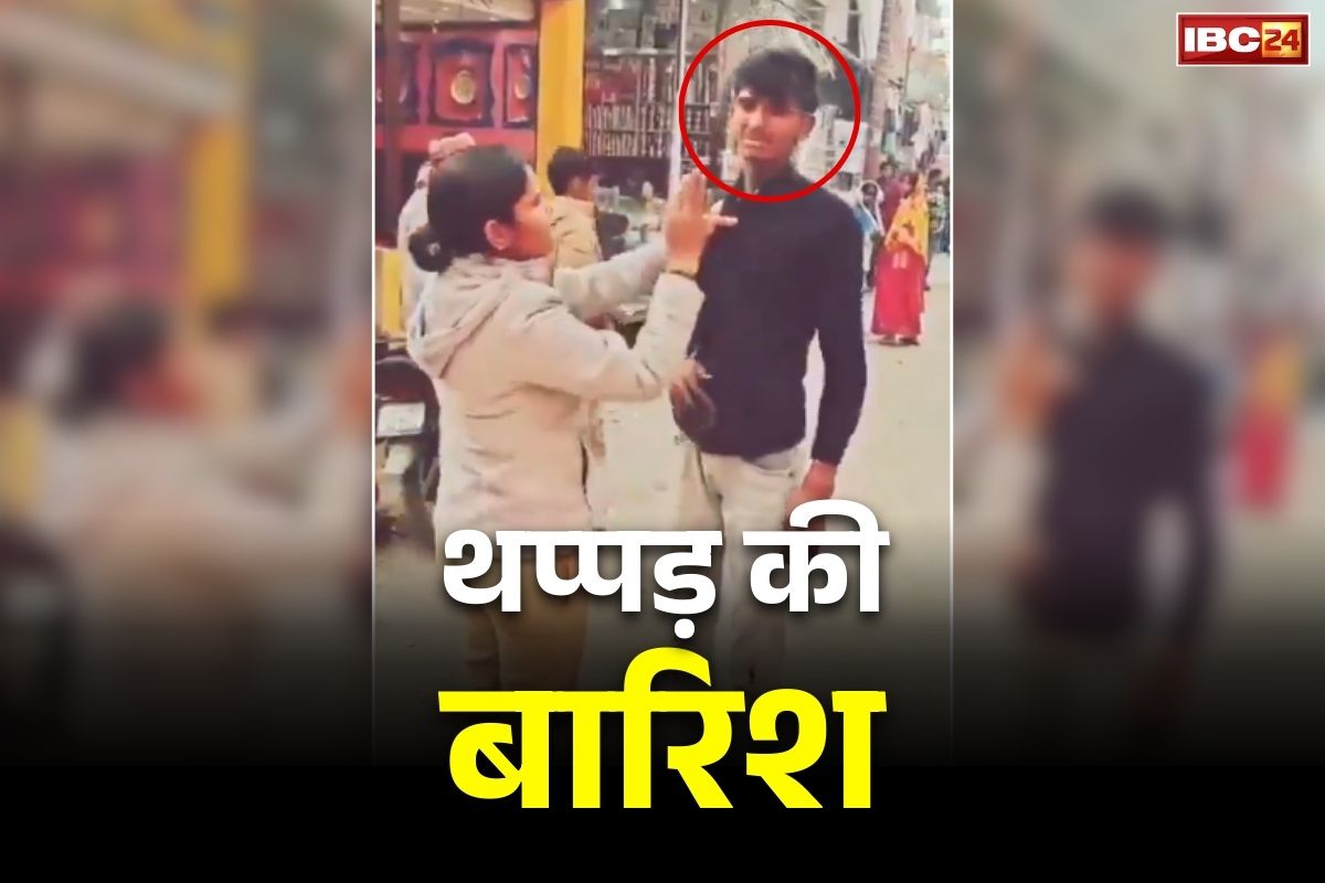Girl Molestation Viral Video: महज 30 सेकेंड मे 12 थप्पड़.. स्कूली छात्रा को खींचकर ले जा रहा था अकेले में.. चढ़ गया पुलिस के हत्थे