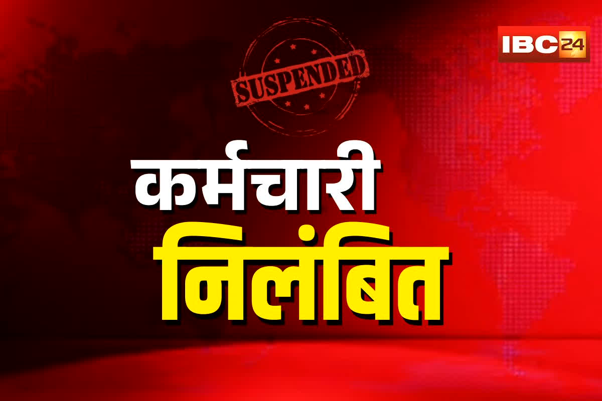 Govt Employee Suspension News: लंबी जांच के बाद शिक्षा विभाग का कर्मचारी सस्पेंड! दो जांच समितियां, दर्जनों आरोप… DEO ने जारी किया निलंबन आदेश