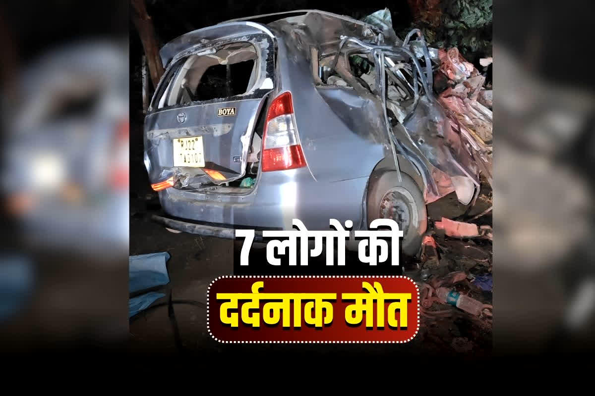 Gujarat Accident News: हाईवे पर भीषण सड़क हादसा! इनोवा-ट्रक की टक्कर में 7 लोगों की दर्दनाक मौत, एक्सीडेंट की रोंगटे खड़े कर देने वाली तस्वीर