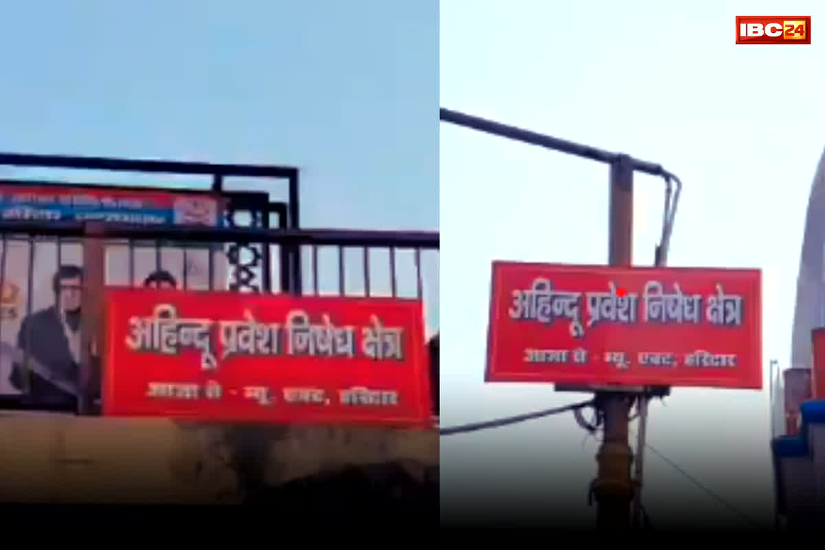 Haridwar Har Ki Pauri Controversy: हर की पौड़ी पर अहिंदुओं का प्रवेश वर्जित? जानें गंगा सभा की मांग और 1916 के म्युनिसिपल बायलॉज की हकीकत