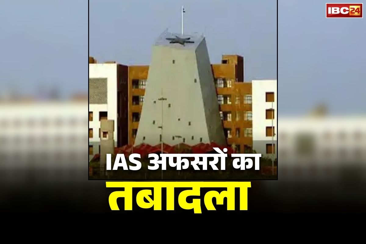 IAS Promtion and Transfer News: प्रमोशन के बाद छत्तीसगढ़ में IAS अफसरों का बड़ा तबादला.. अपने ही विभागों में बनाये गए सचिव, देखें सूची
