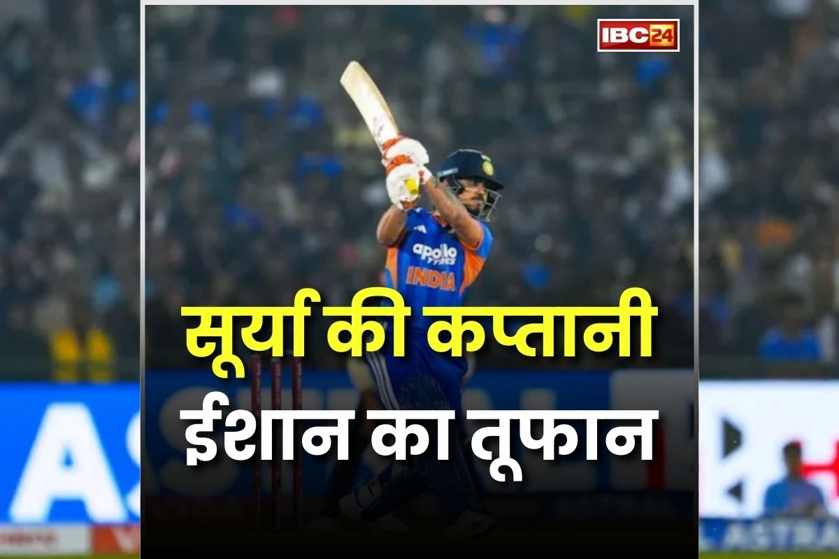 IND vs NZ 5th T20 Highlights: सूर्या की कप्तानी, ईशान का तूफान, ‘विजय रथ’ पर सवार टीम इंडिया, 5वां मुकाबला जीतकर 4-1 से सीरीज पर ​किया कब्जा