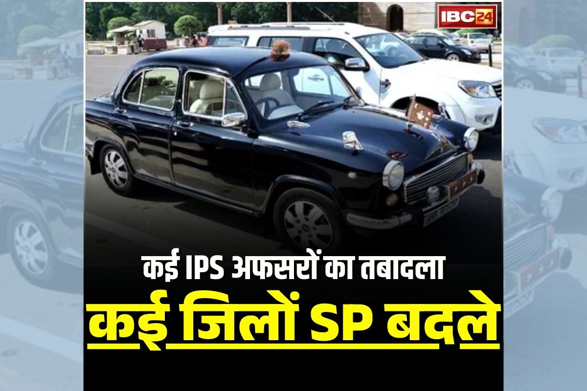 IPS Transfer Order: पुलिस विभाग में एक बार फिर बड़ी सर्जरी, एक साथ बदले गए 14 जिलों के एसपी, डीआईजी रैंक के भी कई अफसरों का तबादला