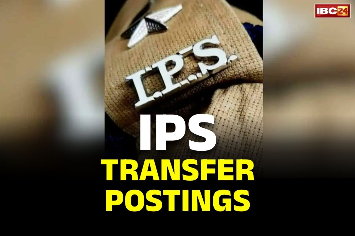 IPS Transfer and New Postings: राज्य के डीजीपी पद से हटाए गये ये IPS अफसर बने ITBP के मुखिया.. NIA और BSF को मिला नया चीफ, जारी हुआ आदेश