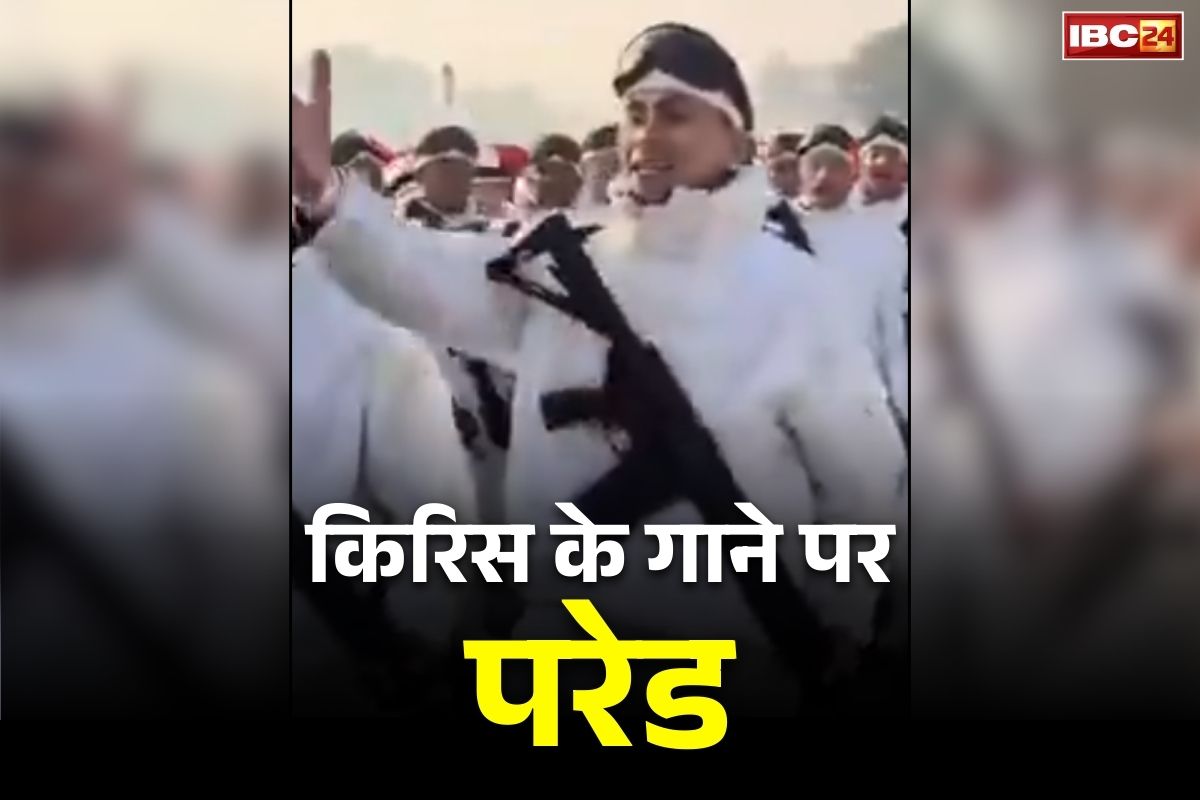 Indian Army Viral Video: ‘किरिस के गाने’ पर इंडियन आर्मी का शानदार परेड रिहर्सल.. कप्तान ने बोला ‘ले बेटा’.. आप भी देखें