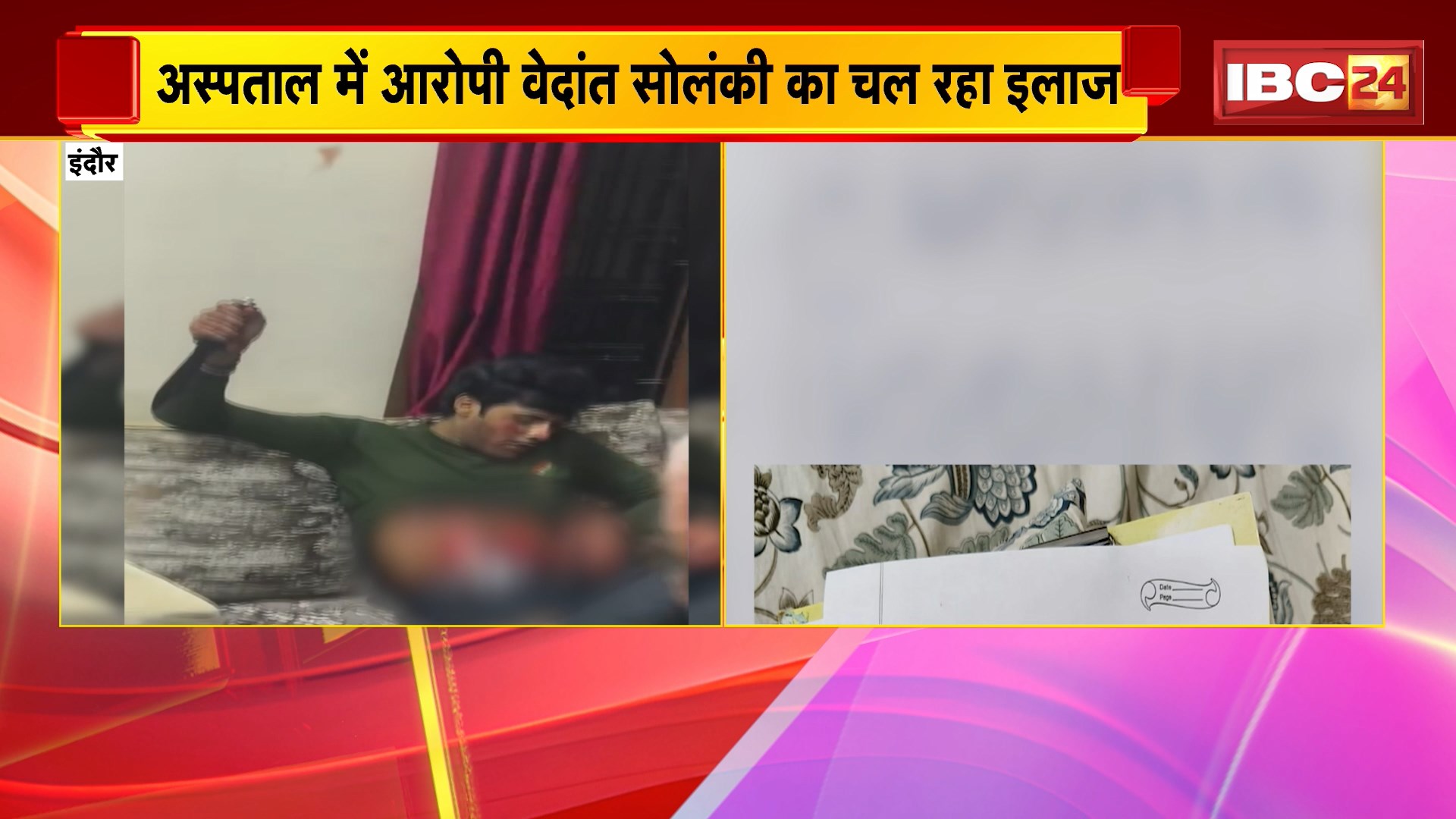 Indore News : लिव इन विवाद में चाकू मारने का मामला | घर में घुसकर युवती के मां – भाई पर किया था हमला