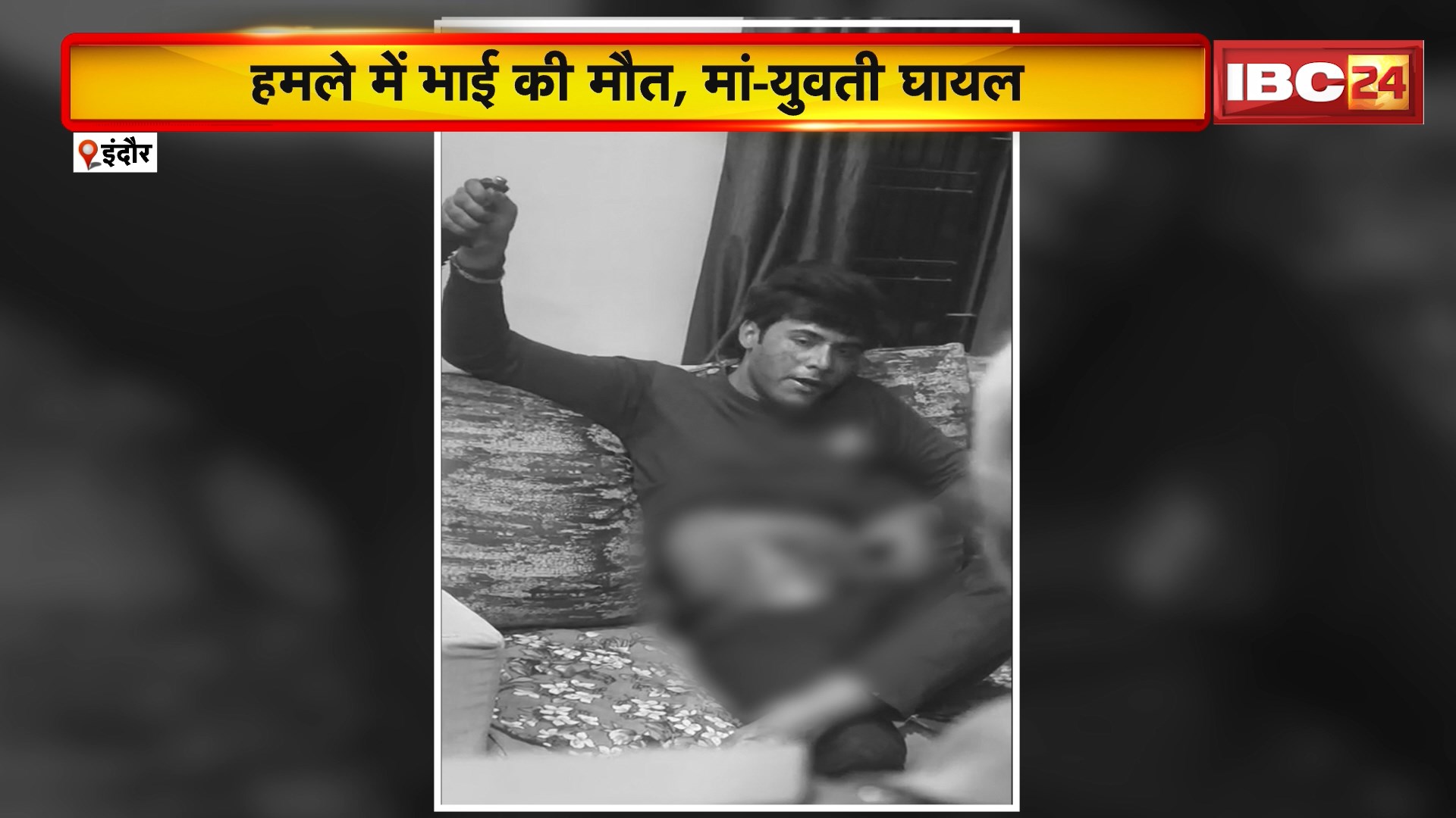 Indore News : घर में घुसकर युवती के मां-भाई पर हमला | आरोपी ने खुद को भी मारा चाकू