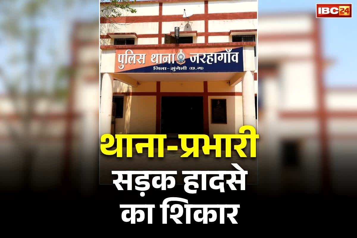 Thana Incharge Road Accident: सड़क हादसे में थाना प्रभारी की मौत.. बिलासपुर के इस थाने में तैनात थे सब-इंस्पेक्टर नंदलाल पैकरा, महकमें में शोक..