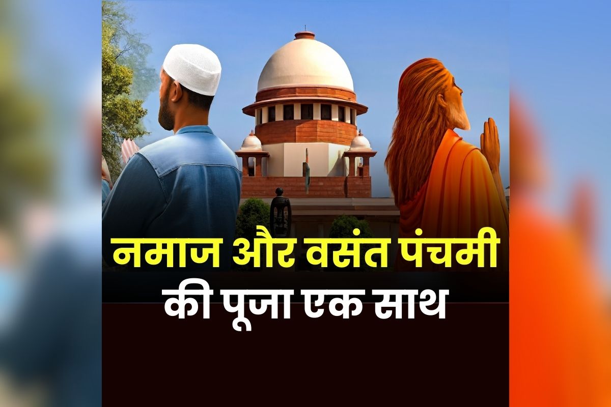 MP Bhojshala News: भोजशाला में एक साथ हुआ नमाज और वसंत पंचमी की पूजा, बड़ी संख्या में सुरक्षाबलों और प्रशासन की निगरानी में संपन्न हुआ आयोजन