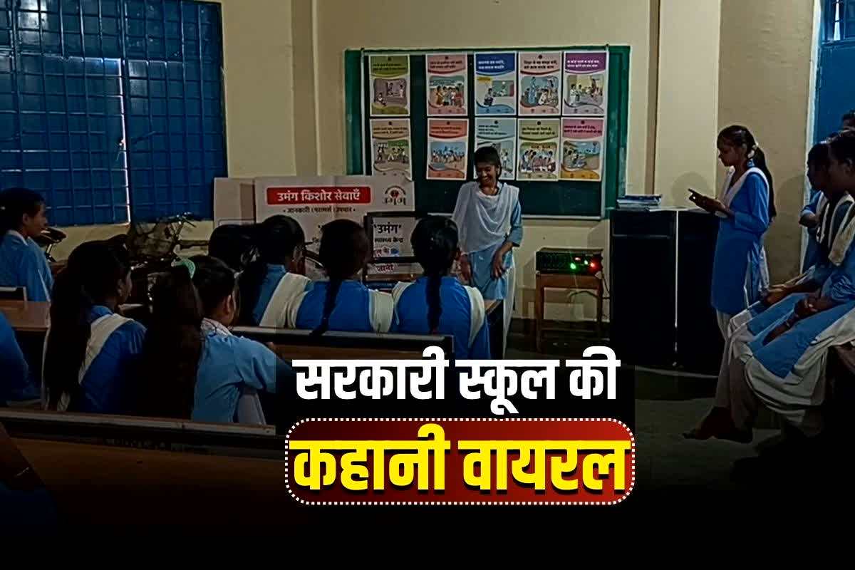 MP Govt School News: ये कोई प्राइवेट स्कूल नहीं, फिर भी यहां बच्चे… इस सरकारी स्कूल का नजारा देख आप भी दंग रह जाएंगे, वीडियो हुआ वायरल