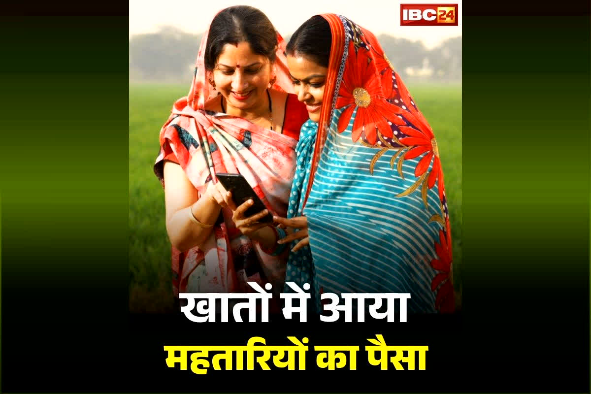 Mahtari Vandan Yojana Amount Credited: नए साल का पहला ‘महतारी वंदन का पैसा खातों में जमा.. मोबाइल में इस तरह चेक करें योजना के 23वीं क़िस्त की राशि