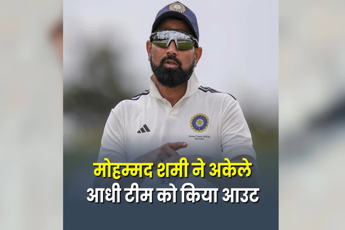 Mohammed Shami News: अकेले मोहम्मद शमी ने आधी टीम को भेजा पवेलियन, चयनकर्ताओं को दिया करारा जवाब