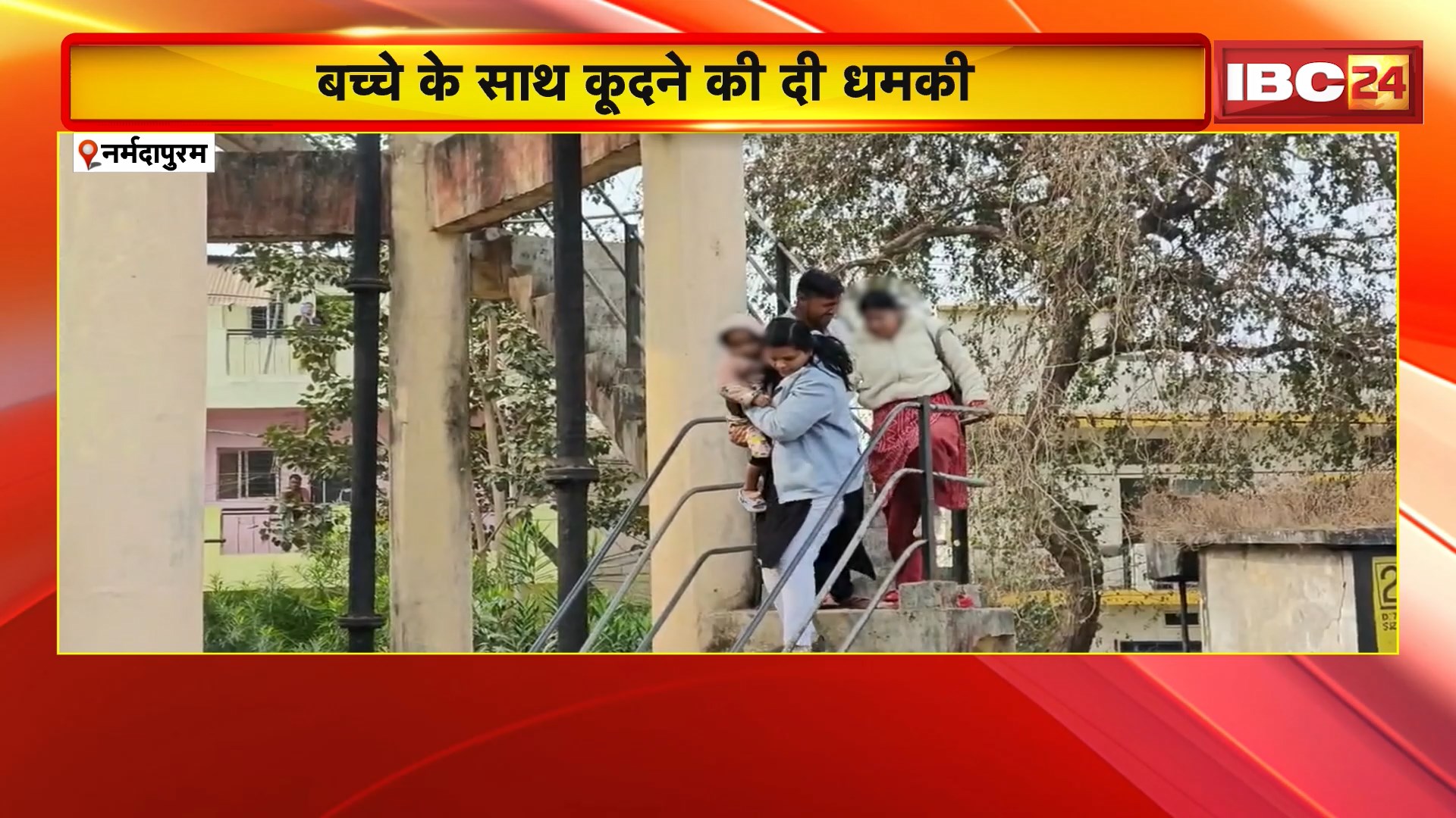 Narmadapuram News : ससुराल वालों से प्रताड़ित महिला टंकी पर चढ़ी | बच्चे के साथ दी कूदने की धमकी