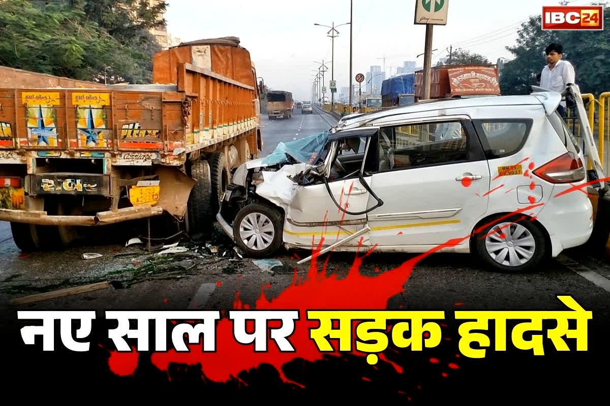 New Year Road Accident: नए साल के पहले ही दिन सड़क हादसों में 8 की दर्दनाक मौत.. मरने वालों में तीन बालिक भी शामिल