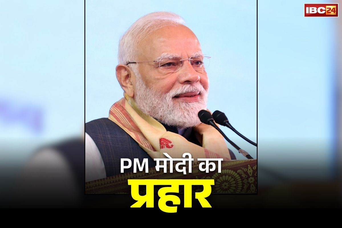 PM Modi Tiruvananthapuram Speech: प्रधानमंत्री मोदी बोले, “मुस्लिम लीग माओवादी कांग्रेस”.. तिरुवनंतपुरम ने विपक्षी दल पर तीखा प्रहार