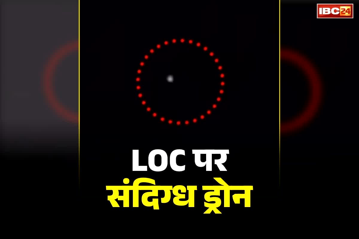 Pakistani Suspected Drones: जम्मू के आसमान में नजर आये कई संदिग्ध पाकिस्तानी ड्रोन.. सुरक्षाबलों ने की गोलीबारी, किया जा रहा ये बड़ा दावा