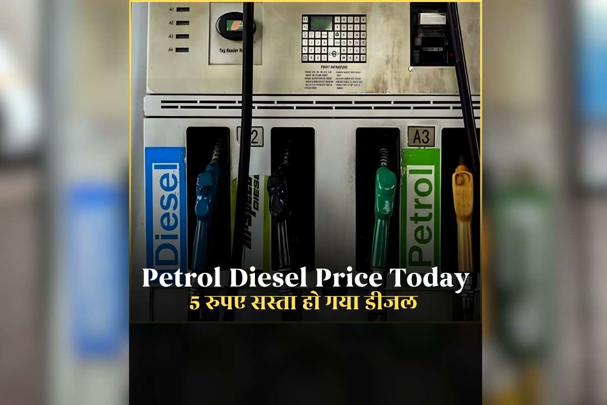 Petrol Diesel Price 27 January 2026: 5 रुपए सस्ता हो गया डीजल, 26 जनवरी के तत्काल बाद आई बड़ी खुशखबरी, वाहन मालिकों की हो गई बल्ले-बल्ले