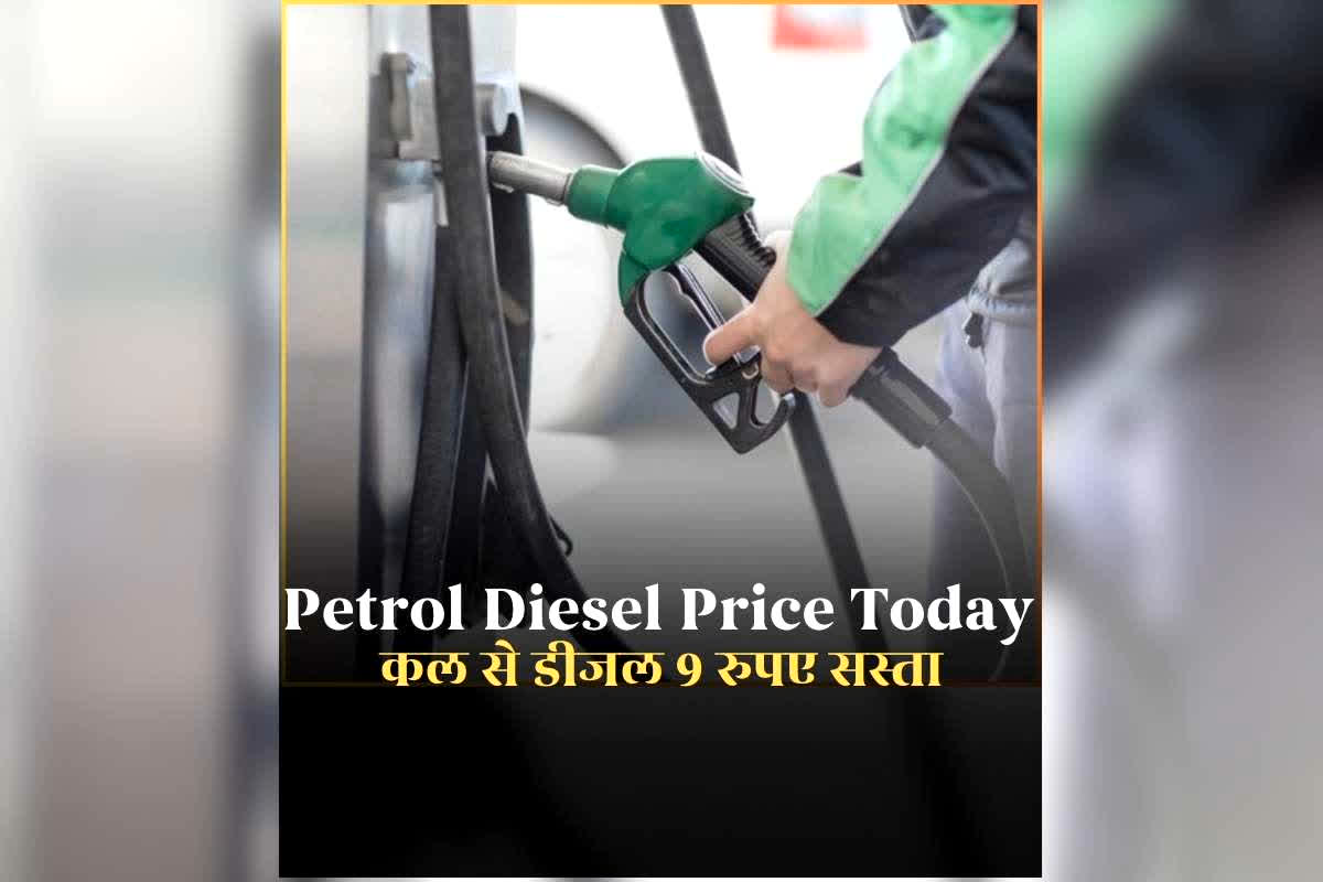Petrol Diesel Price 31 January 2026: बस-ट्रक मालिकों के शुरू होने वाले हैं बुरे दिन, कल से 9 रुपए महंगा हो जाएगा डीजल, पेट्रोल की कीमत में होगी बड़ी कटौती