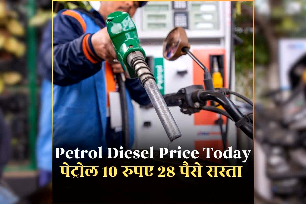 Petrol Diesel Price 11 January 2026: 10 रुपए 28 पैसे सस्ता हुआ पेट्रोल, बहुत कम पैसे में डीजल गाड़ी की टैंक भी हो जाएगी फुल, देखिए 11 जनवरी का रेट