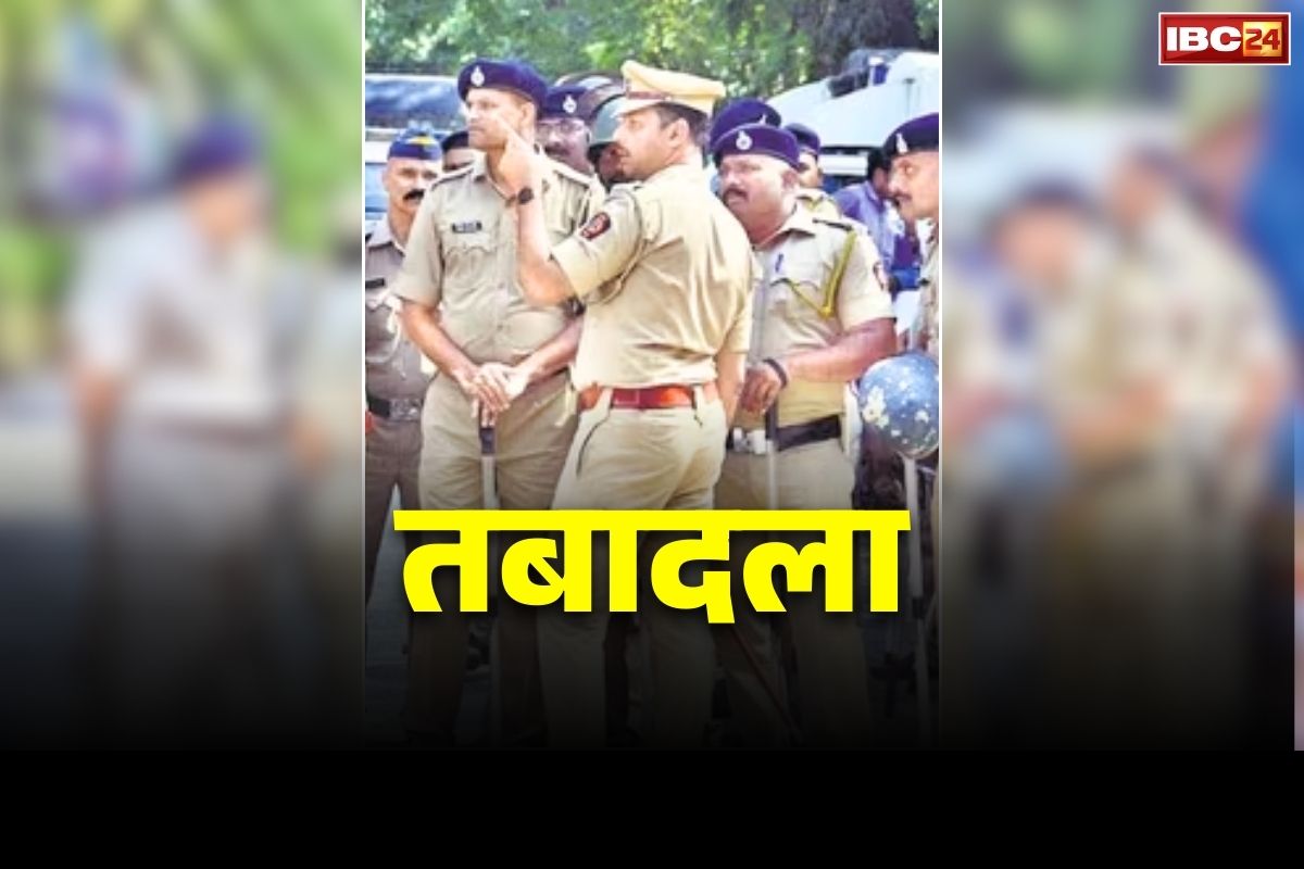Police Department Transfer Latest Order: अविनाश शर्मा बने ASP ‘सिक्योरिटी टू सीएम’.. राज्य शासन ने किया 18 पुलिस अफसरों का रातों रात तबादला