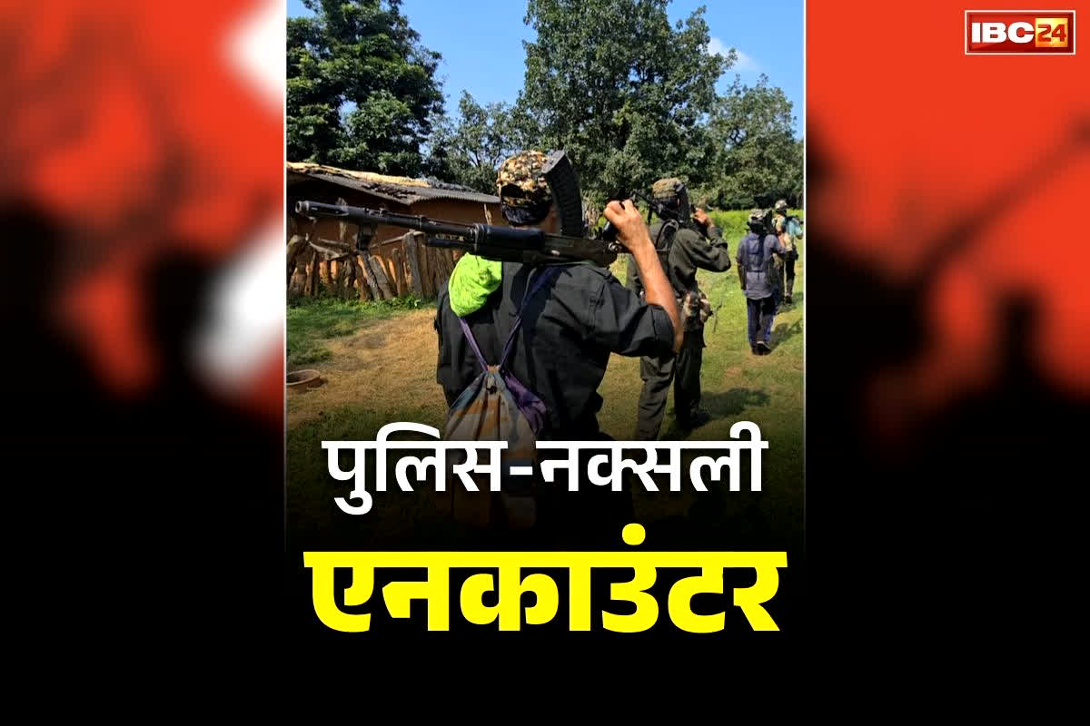Police and Naxalite Encounter: फंस गया टॉप नक्सली लीडर पापाराव!.. बस्तर के इस इलाके में सुरक्षाबलों के साथ भीषण मुठभेड़, इतने माओवादी ढेर