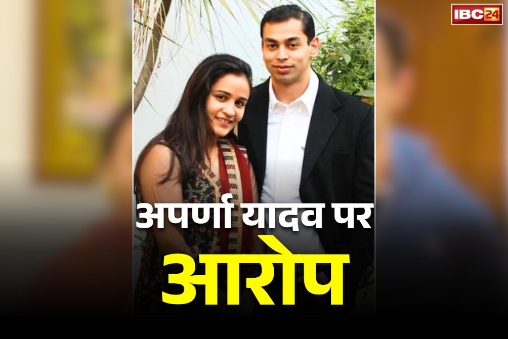 Aparna Yadav Divorce: भाजपा नेत्री अपर्णा यादव पर परिवार को तबाह करने का आरोप.. पति ने किया जल्द ये ‘बड़ा कदम’ उठाने का ऐलान.. पढ़ें Insta पोस्ट