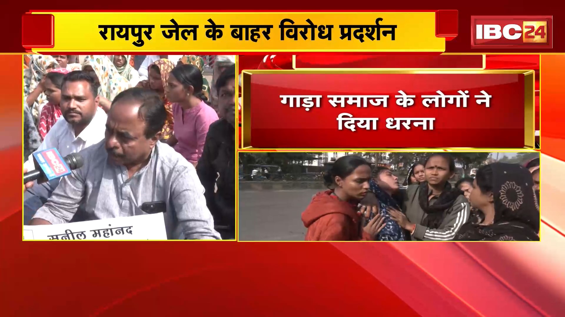 Raipur Central Jail Suicide Case: Raipur सेंट्रल जेल में विचाराधीन कैदी ने की खुदकुशी। परिजनों ने जेल व्यवस्था पर लागए कई गंभीर आरोप
