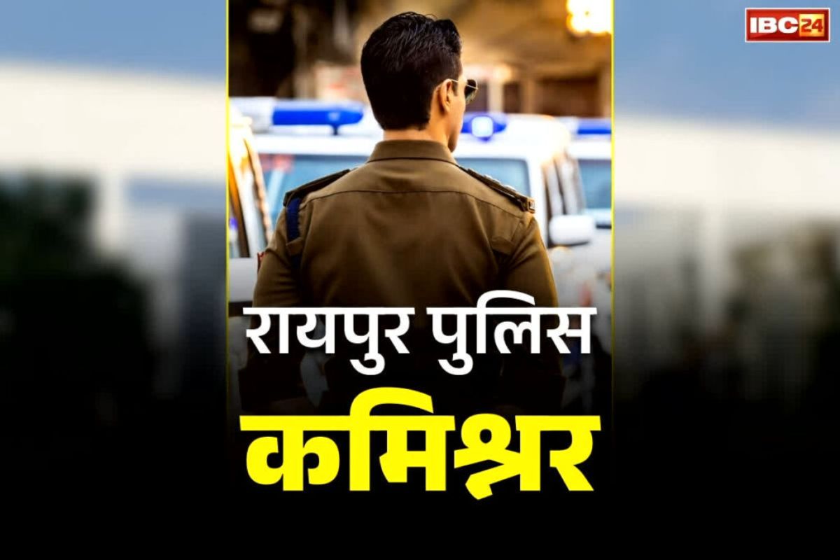 Raipur Police Commissioner System: थाना प्रभारी ‘SIGMA’ तो पुलिस आयुक्त के लिए ‘DELTA’.. रायपुर में लागू होने वाले कमिश्नरी सिस्टम से पहले जान लें अफसरों का नया ‘कोड’