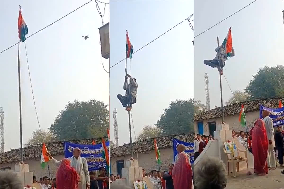 Raisen Flag Hoisting Video: गणतंत्र दिवस पर ध्वजारोहण के दौरान अटक गई रस्सी, फिर सचिव ने ऐसे फहराया तिरंगा, सामने आया चौंकाने वाला वीडियो