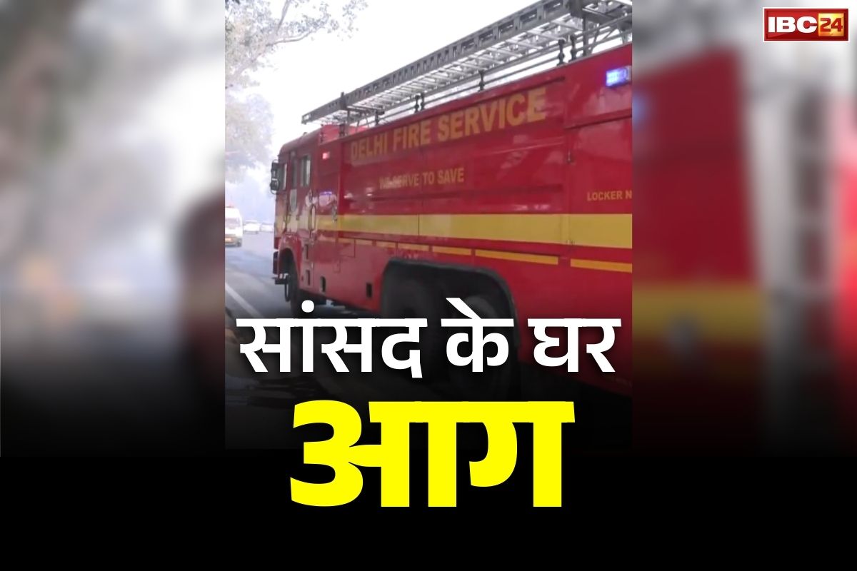 Ravishankar Prasad BJP: पूर्व केंद्रीय मंत्री रविशंकर प्रसाद के आवास में लगी भीषण आग.. तीन दमकल ने पाया आग पर काबू, जानें कितना हुआ नुकसान..
