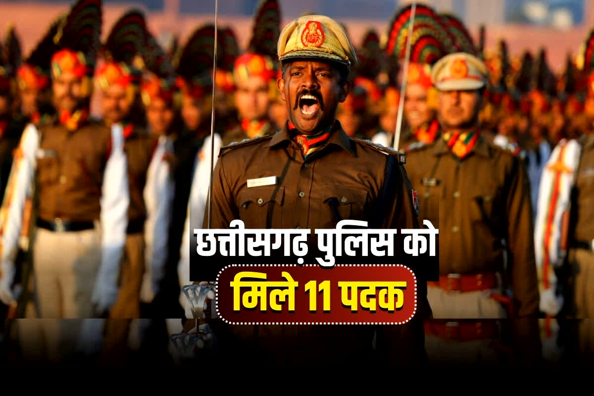 Republic Day Police Awards: गणतंत्र दिवस पर केंद्रीय गृह मंत्रालय ने पदकों का किया ऐलान, छत्तीसगढ़ के इतने पुलिस अधिकारियों को मिलेगा बड़ा सम्मान, देखें पूरी लिस्ट