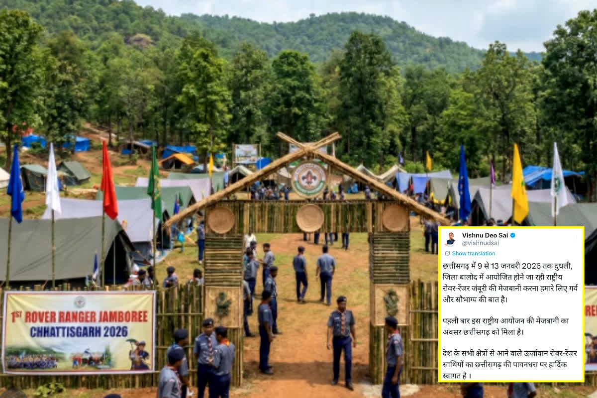 Rover Ranger Jamboree Camp in CG: CM विष्णु देव साय का पोस्ट अचानक डिलीट, रोवर रेंजर जंबूरी की मेजबानी को सीएम ने बताया था गर्व, इस नेता ने लिया था स्थगित करने का निर्णय
