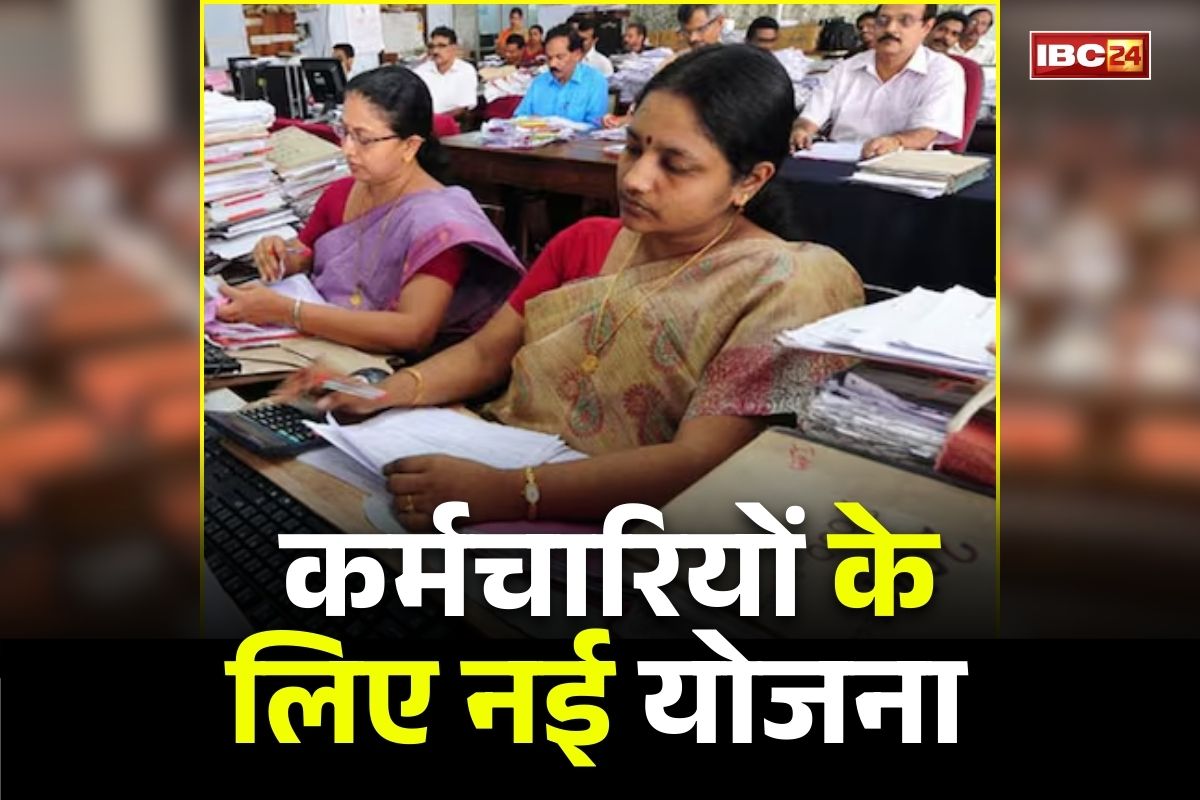 House Building Advance Scheme: आखिरकार आ गए कर्मचारियों के अच्छे दिन, सरकार ने इस नई योजना का किया ऐलान, घर के साथ-साथ मिलेगी ये शानदार सुविधाएं