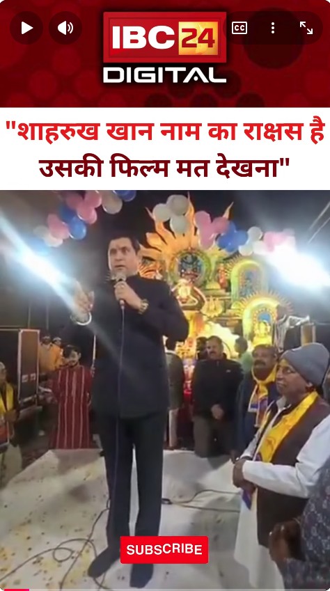 BJP विधायक Nandkishore Gurja का SRK पर विवादित बयान…| Nandkishore Gurja On Shah Rukh Khan