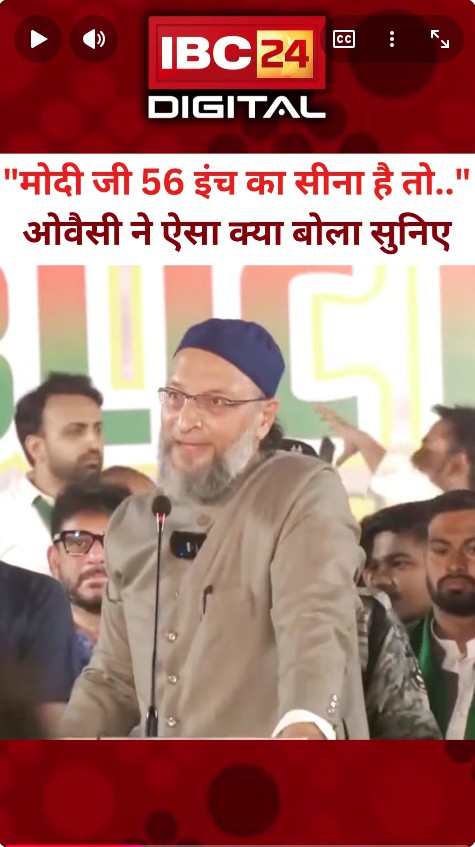 मुंबई से ओवैसी ने PM मोदी को दिया चैलेंज | From Mumbai, Owaisi issued a challenge to PM Modi.