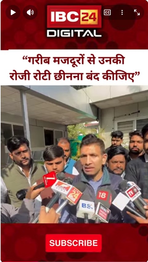 जीतू पटवारी मनरेगा को लेकर कृषि मंत्री पर वार….| Jitu Patwari