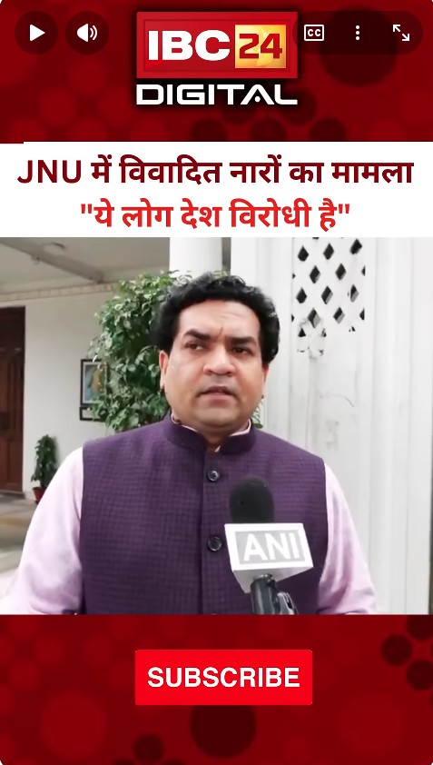 JNU कैंपस में PM Modi- Amit Shah के खिलाफ के खिलाफ नारों पर बोले Kapil Mishra…