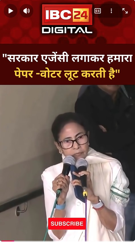 ED रेड पर पश्चिम बंगाल की CM Mamata का सरकार पर हमला… ED Raid |  IPAC Office | TMC Data | Bangal