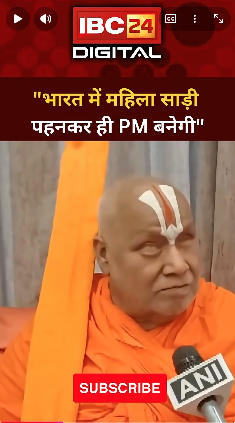 Owaisi के बयान पर जगद्गुरु Rambhadracharya ने दी  प्रतिक्रिया… Asaduddin Owaisi | Hijab Controversy