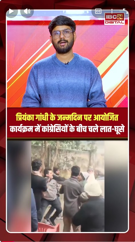 Priyanka Gandhi के जन्मदिन पर Bijnor में आयोजित कार्यक्रम में भिड़े कांग्रेसी