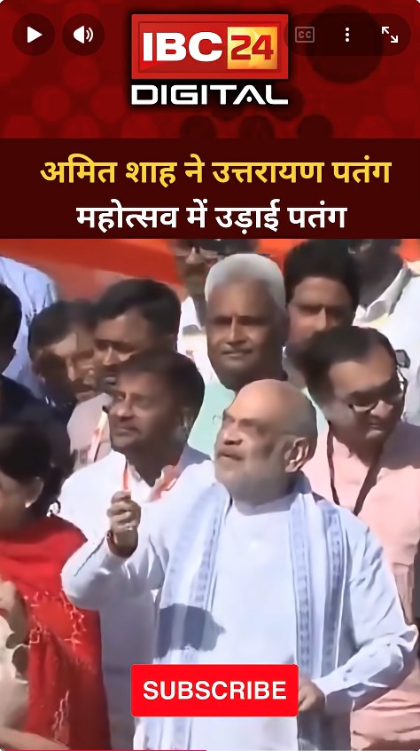 गृह मंत्री  Amit Shah ने Ahmedabad में पतंग महोत्सव में हिस्सा लिया…