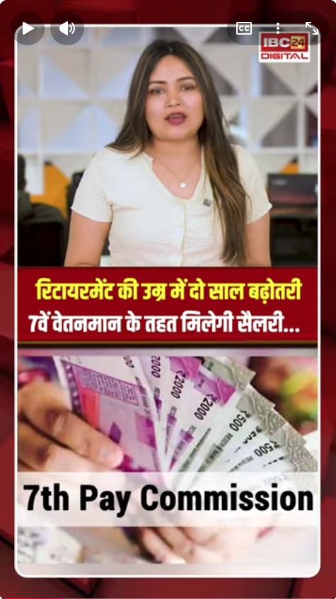 पंचायत सचिवों पर मेहरबान सरकार, रिटायरमेंट की उम्र में दो साल बढ़ोतरी | Retirement Age | BJP