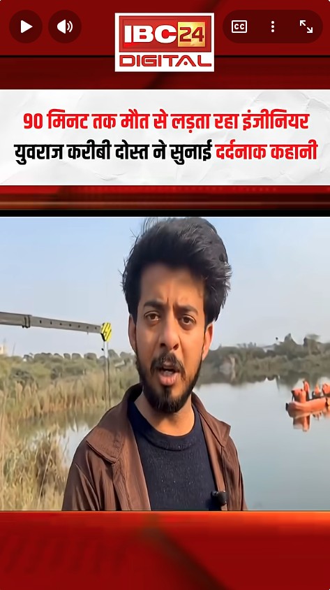 90 मिनट तक मौत से लड़ता रहा इंजीनियर, युवराज के करीबी दोस्त ने सुनाई दर्दनाक कहानी | Noida News