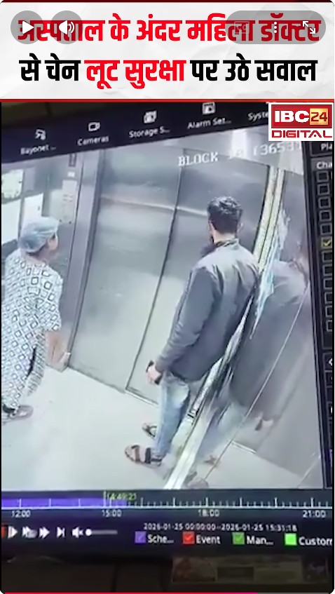 AIIMS भोपाल में सनसनी! अस्पताल के अंदर महिला डॉक्टर से चेन लूट | MP News