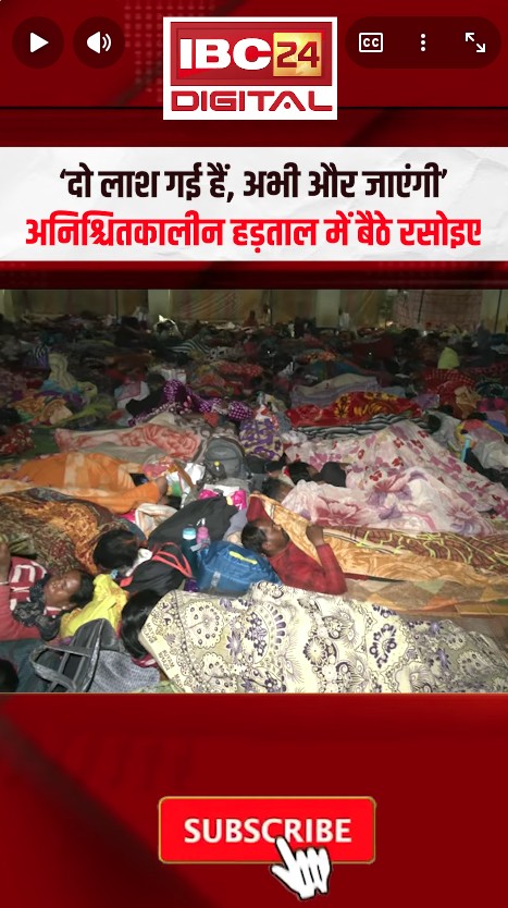 Raipur Rasoiya Pradarshan: अनिश्चितकालीन हड़ताल में बैठे रसोइए, इस चीज की कर रहे मांग | Shorts