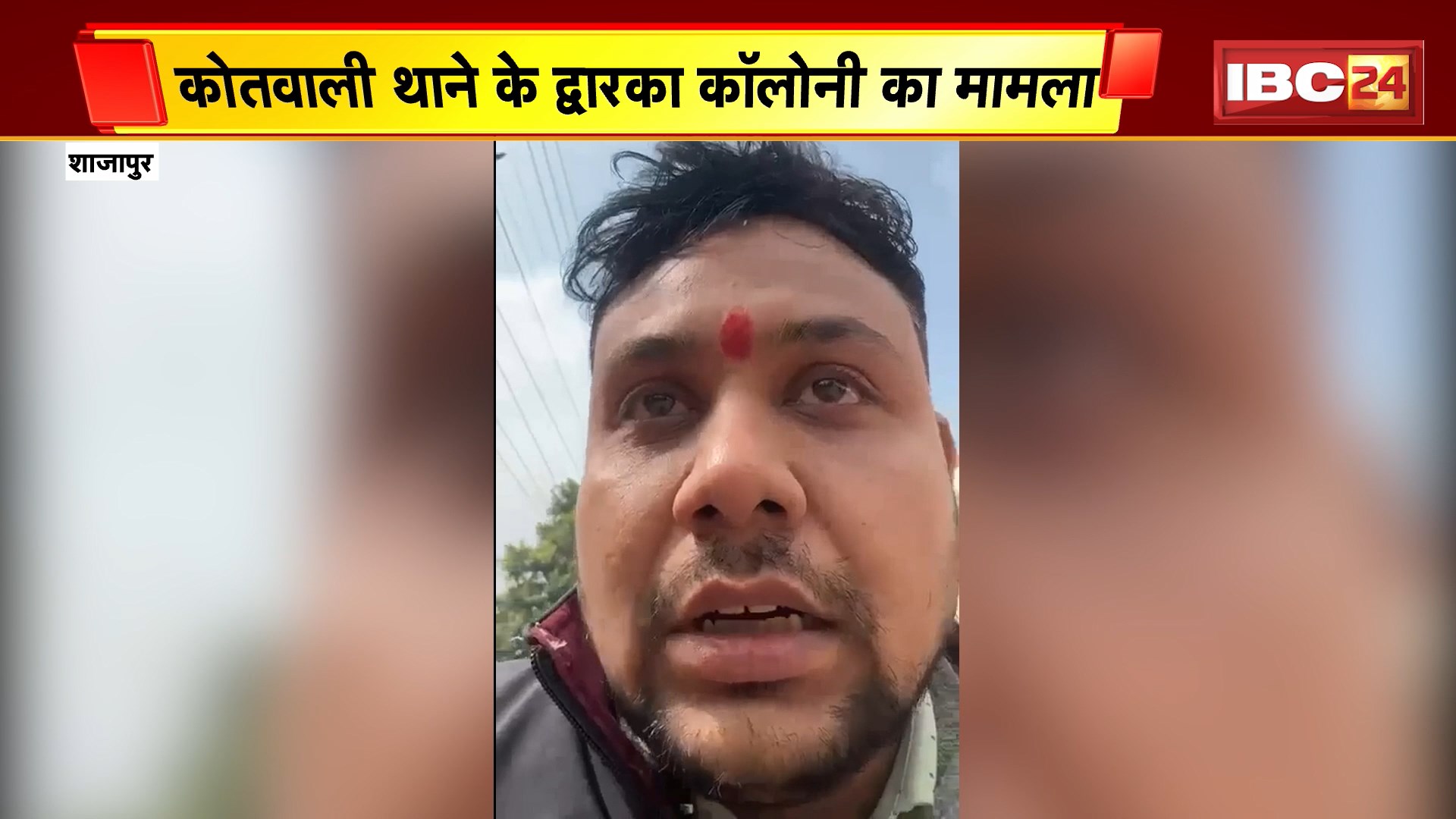 Shajapur News : युवक ने खाया जहर | ससुराल वालों पर प्रताड़ना का आरोप | कोतवाली थाने के द्वारका कॉलोनी का मामला
