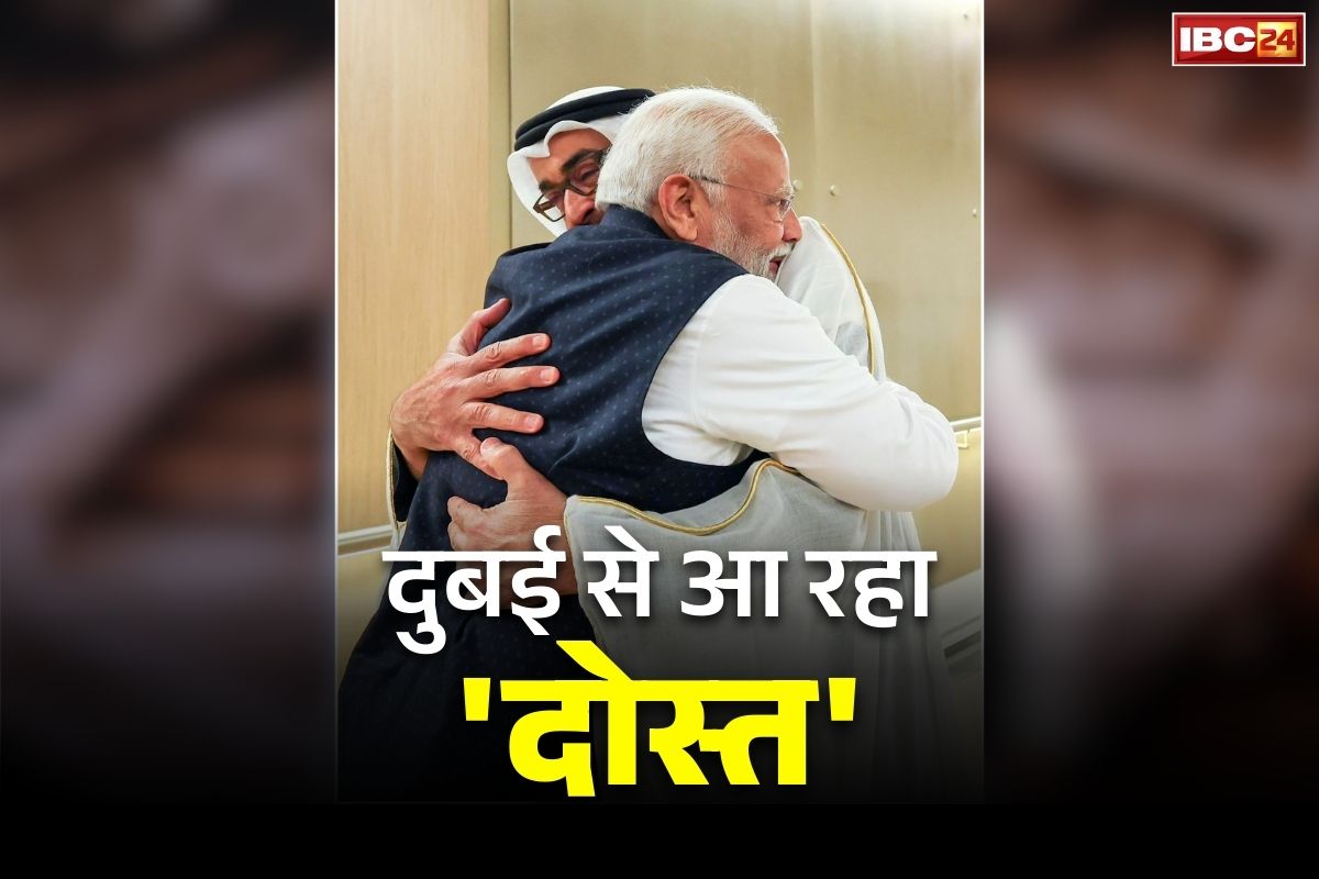 Sheikh Mohammed bin Zayed India Visit: पीएम मोदी के ख़ास दोस्त और इस देश के राष्ट्रपति का आज से भारत दौरा.. पाकिस्तान में बढ़ी बेचैनी