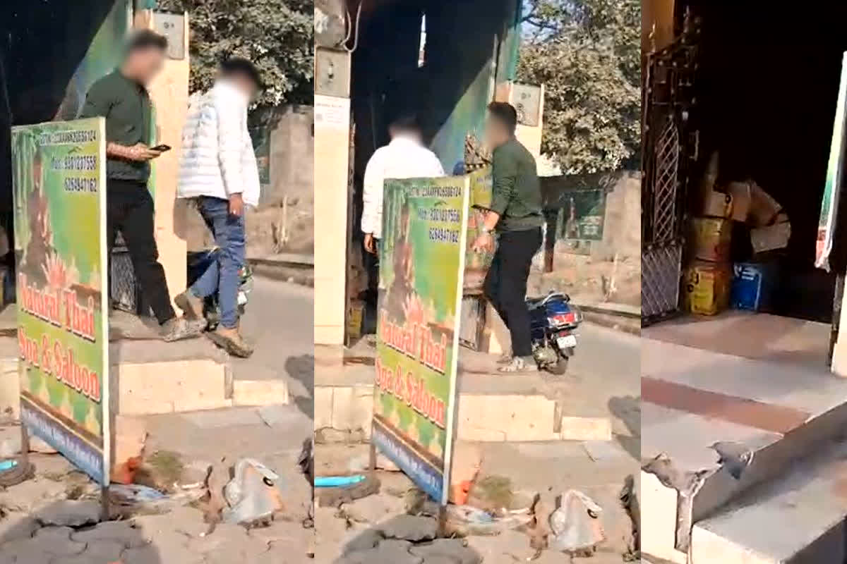 Singrauli Spa Center Raid: स्पा सेंटरों में अचानक छापेमारी, पुलिस को देखते ही मची अफरा-तफरी, मसाज कराने आए ग्राहक इस हाल में भागे, देखें वीडियो